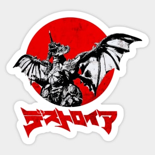 Destoroyah Sticker